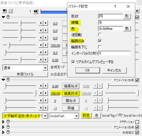 Aviutlで作る3dオブジェクト 立体化 R Flapper