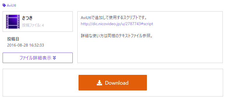 Aviutlにスクリプトを追加する Flapper