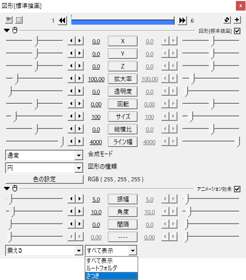 Aviutlにスクリプトを追加する Flapper