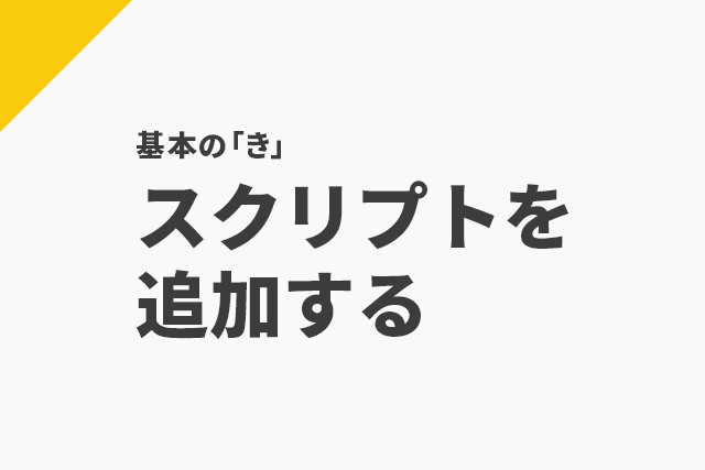 Aviutlにスクリプトを追加する Flapper