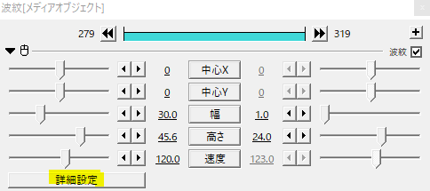 Aviutlで波を表現する 波紋の使い方 Flapper