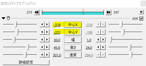 Aviutlで波を表現する 波紋の使い方 Flapper