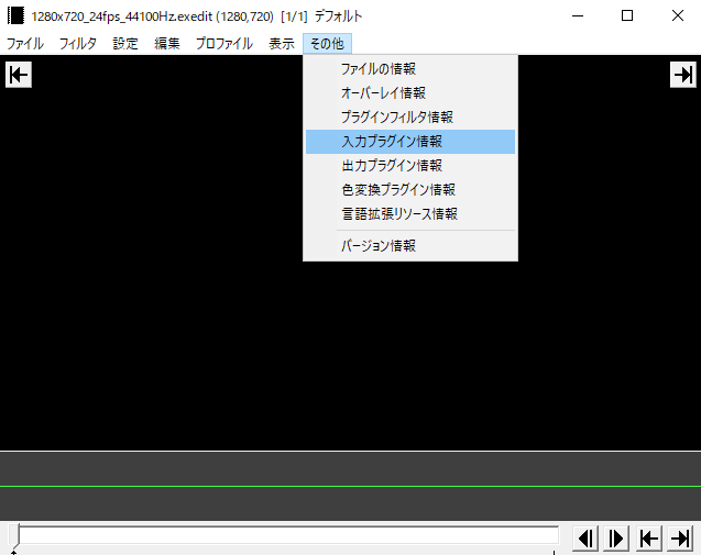 Aviutlでmp4ファイルを読み込む Flapper