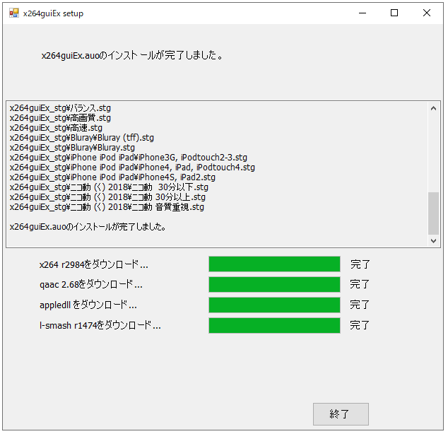 Aviutlでmp4ファイルに出力する Flapper