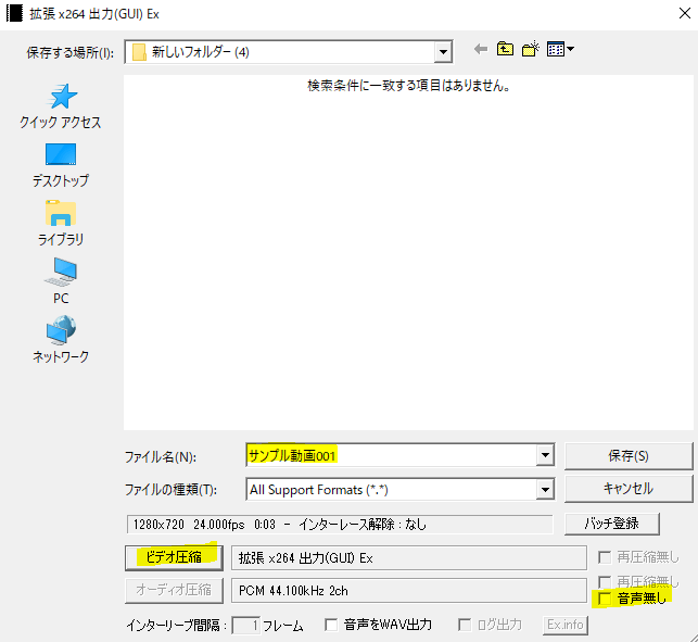 Aviutlでmp4ファイルに出力する Flapper