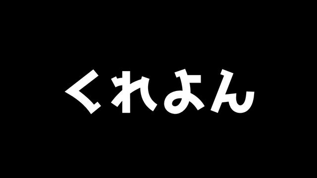 Aviutlでテキストを加工 くれよんスクリプト Flapper