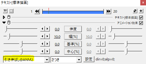 Aviutlでオブジェクトを伸び縮みさせる 引き伸ばし Flapper