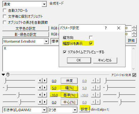 Aviutlでオブジェクトを伸び縮みさせる 引き伸ばし Flapper