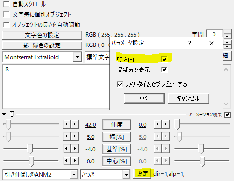 Aviutlでオブジェクトを伸び縮みさせる 引き伸ばし Flapper