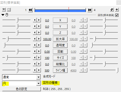 Aviutl 図形を追加する Flapper