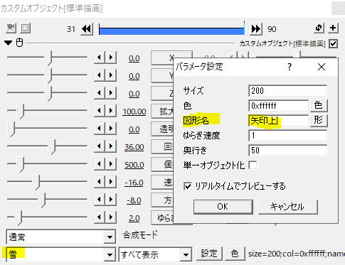 Aviutl 図形を追加する Flapper