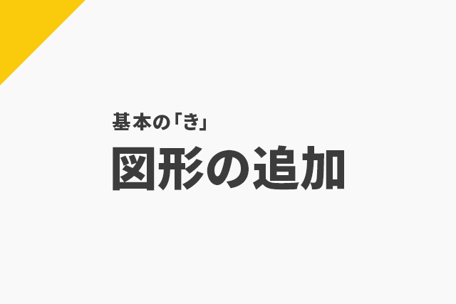 Aviutl 図形を追加する Flapper