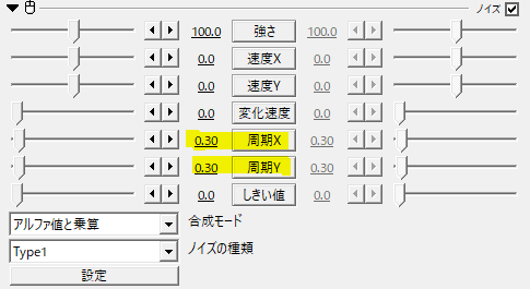 Aviutl ノイズで雲を作る Flapper