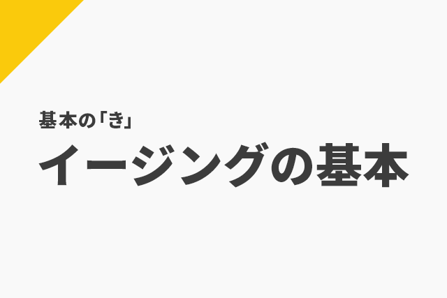 イージング Aviutl Aviutl はじめてのイージング 導入 使い方を解説 Undofish版