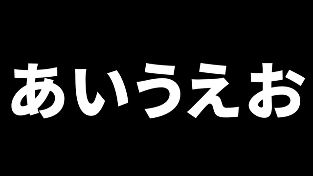 画像を使って負担を軽くする Aviutl編集術 Flapper