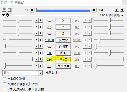 画像を使って負担を軽くする Aviutl編集術 Flapper