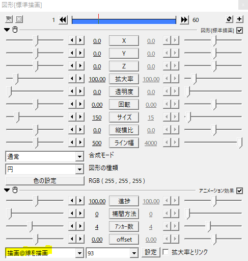 Aviutl 線を描画でブラシストローク Flapper