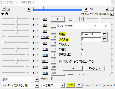 Aviutlでフィルムノイズを作る Flapper