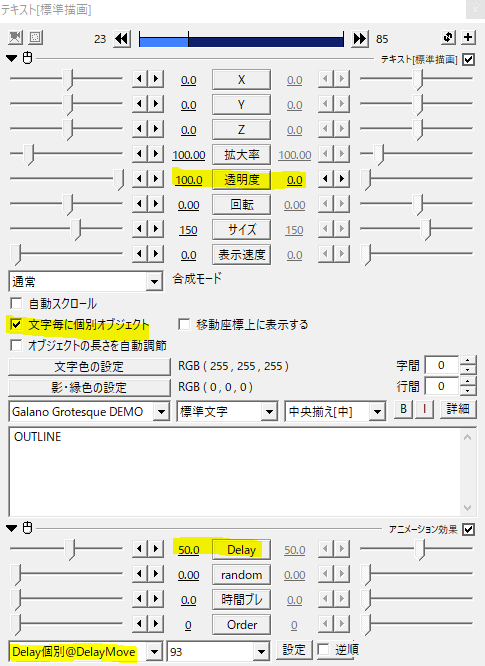 Aviutl オブジェクトの境界線を引く文字輪郭追跡 Flapper