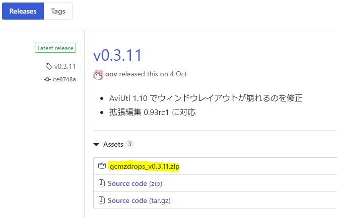 Aviutl 何でも拡張編集に投げ込める ごちゃまぜドロップス Flapper