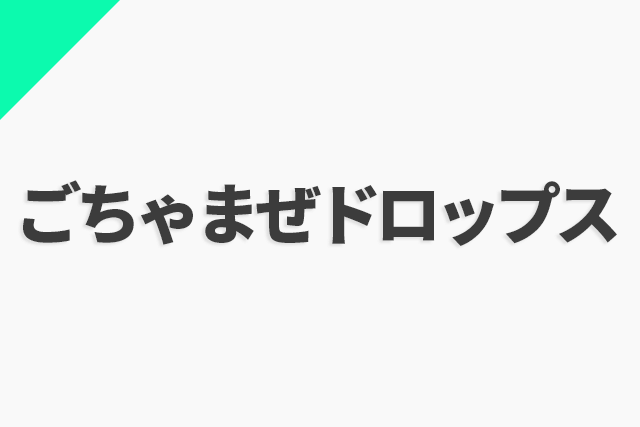 AviUtl、何でも拡張編集に投げ込める、ごちゃまぜドロップス