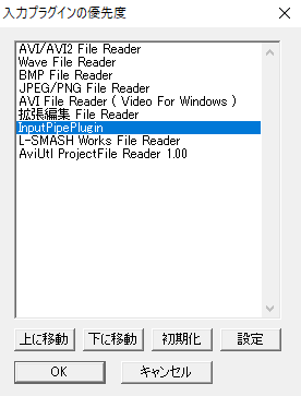 Aviutlでのメモリ使用量を軽減 Inputpipeplugin Flapper