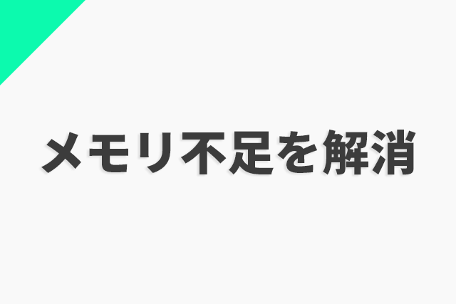 Aviutlでのメモリ使用量を軽減 Inputpipeplugin Flapper