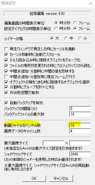 Aviutlでのメモリ使用量を軽減 Inputpipeplugin Flapper