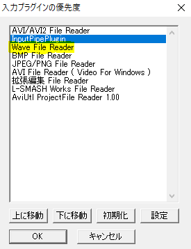 Aviutlでのメモリ使用量を軽減 Inputpipeplugin Flapper