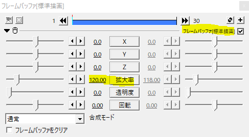 Aviutl クリッピング機能を使った演出 Flapper