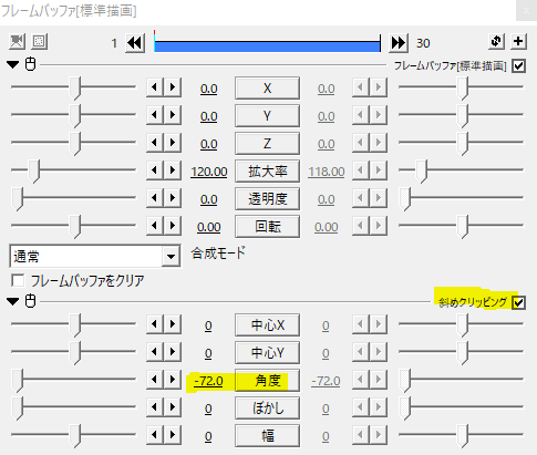 Aviutl クリッピング機能を使った演出 Flapper