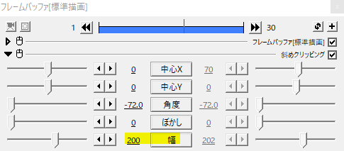 Aviutl クリッピング機能を使った演出 Flapper