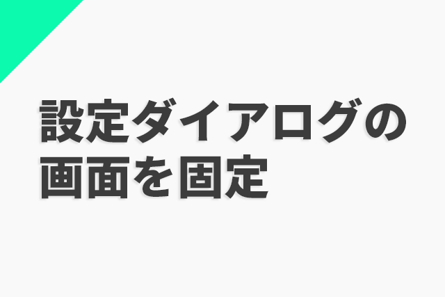 Aviutl 設定ダイアログにスクロールを表示するpropertywindowfixerplugin Flapper