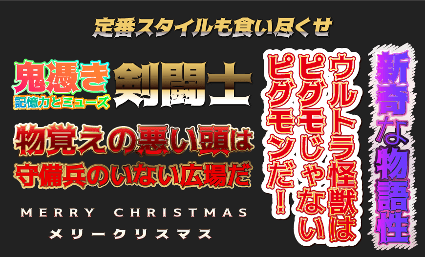 おすすめの日本語フリーフォント Flapper