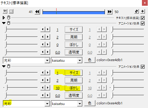 Aviutl 光彩でネオンを作る Flapper