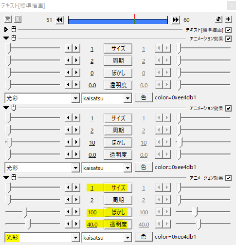 Aviutl 光彩でネオンを作る Flapper