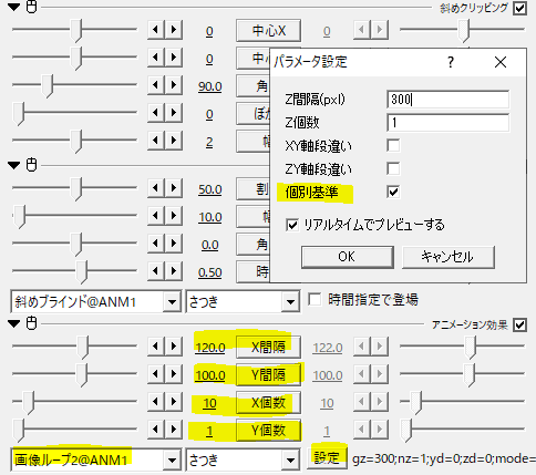 Aviutlで壁紙を作る Flapper