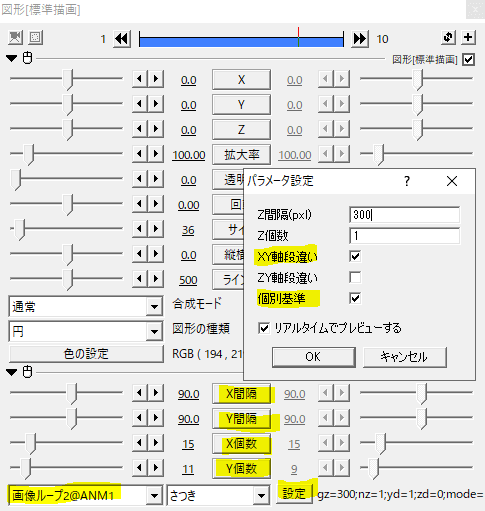 Aviutlで壁紙を作る Flapper