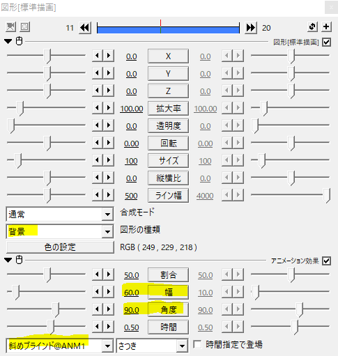 Aviutlで壁紙を作る Flapper