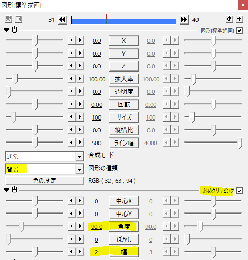 Aviutlで壁紙を作る Flapper