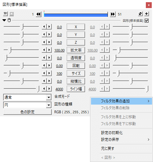 Aviutlを拡張する スクリプトの追加 Flapper