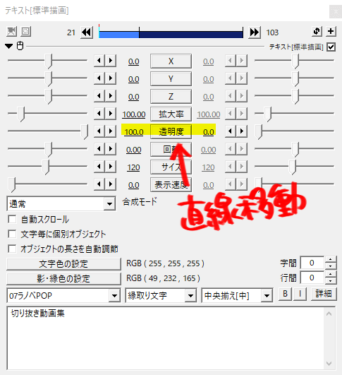 Aviutlの使い方 基本操作 Flapper