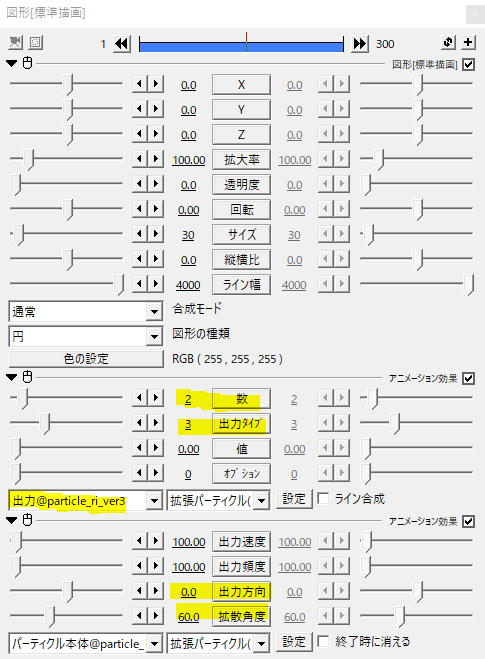 拡張パーティクル R の使い方 円を飛ばす Flapper