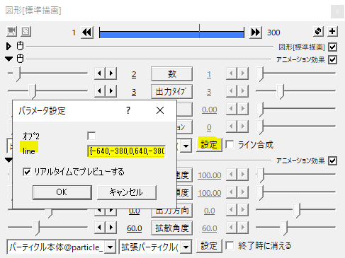 拡張パーティクル R の使い方 円を飛ばす Flapper