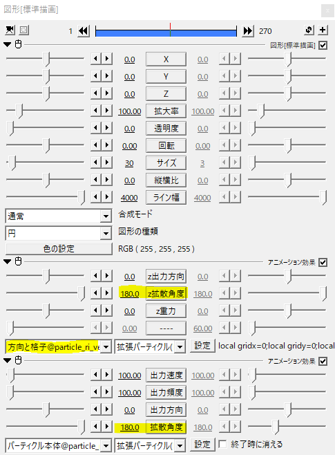 拡張パーティクル R を自由に動かす Flapper