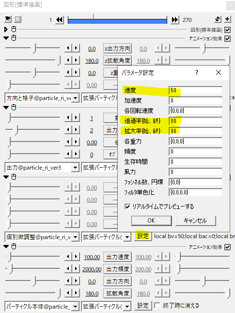 拡張パーティクル R を自由に動かす Flapper