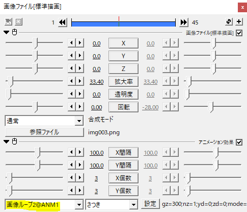 Aviutl 回転を使ったシーンチェンジ Flapper