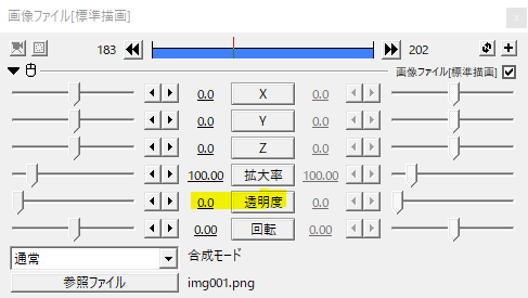 動画編集の基本 透明度の使い方 Flapper