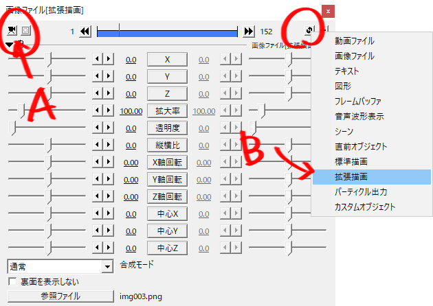 Aviutl 位置補正を使った簡明なカメラ制御操作 Flapper