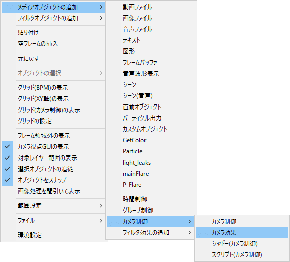 Aviutl 位置補正を使った簡明なカメラ制御操作 Flapper